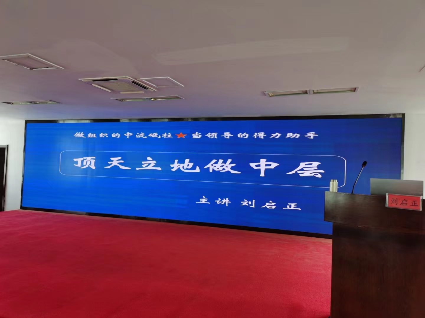 顶天立地做中层——我院开展中层干部管理知识专题培训