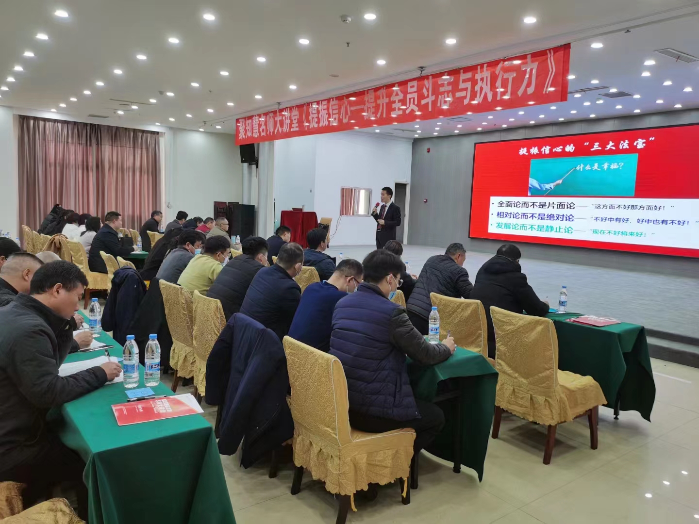 刘启正老师《提振信心--提升全员斗志与执行力》专题培训 ​​​