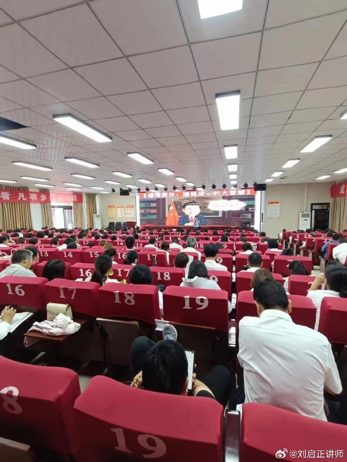刘启正老师《全员执行力与新敬业精神》专题培训