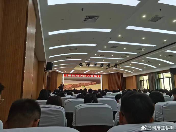 刘启正老师走进中医院《成功--从优秀员工做起》专题培训