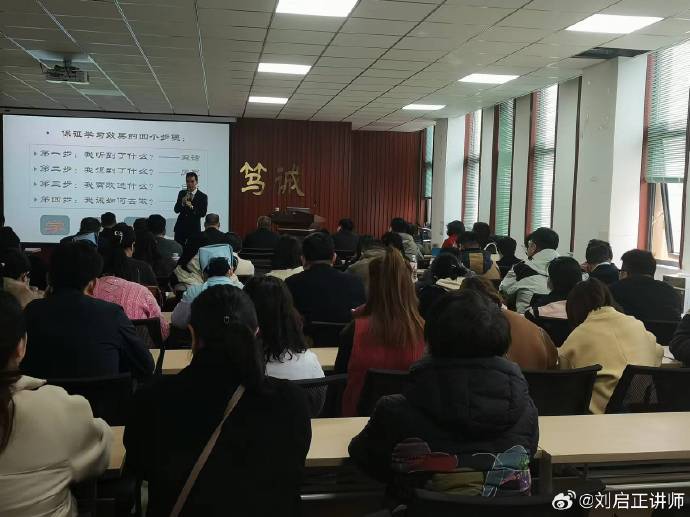 刘启正老师走进中医院《顶天立地做中层》专题培训