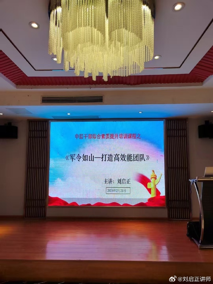 军令如山——打造高效能团队