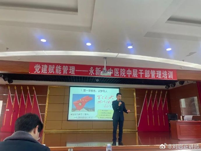 【能力提升】赋能中层力量，推动管理升级——我院举办关于“党建赋能管理”中层干部管理培训会