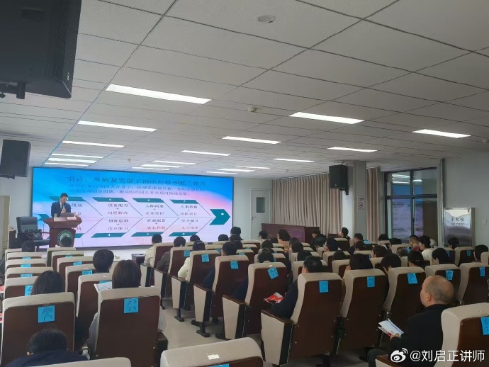 高质量发展下的中层管理能力提升