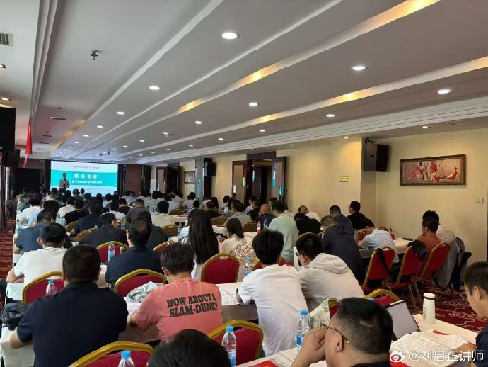 刘启正老师《赋能管理--中层干部格局突破与责任担当》专题培训
