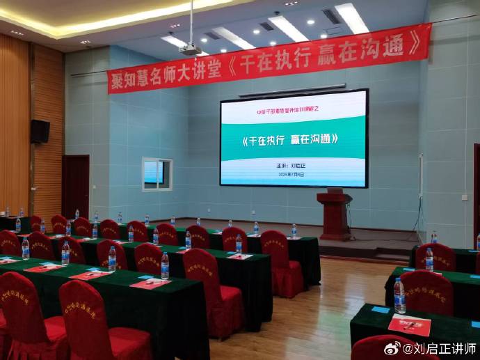 干在执行，赢在沟通