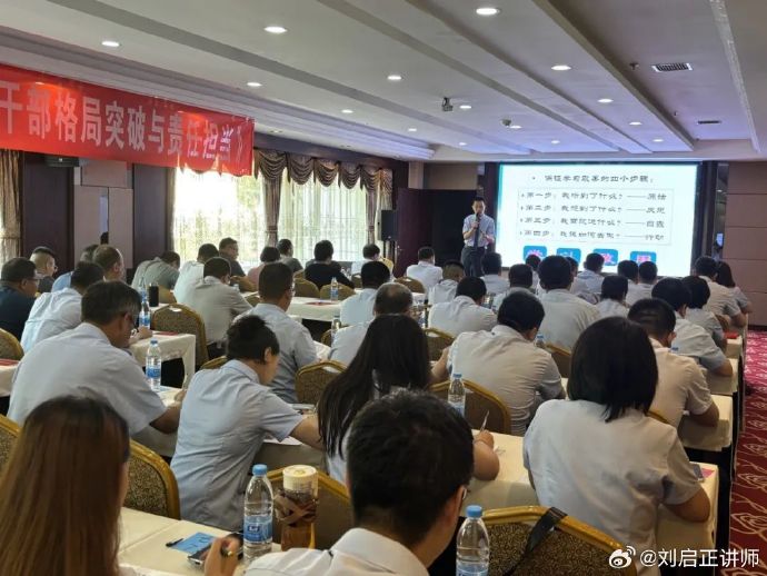【会员动态】人寿财险平凉中支开展“赋能管理——中层干部格局突破与责任担当”专题培训