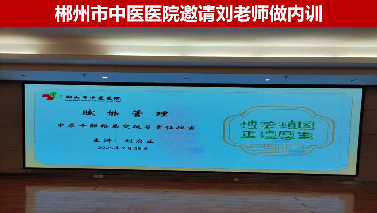 郴州市中医院.png