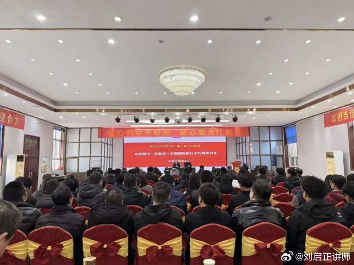 刘启正老师走进普利城投集团《敢担当·打胜仗——引爆团队执行力与凝聚力》专题培训