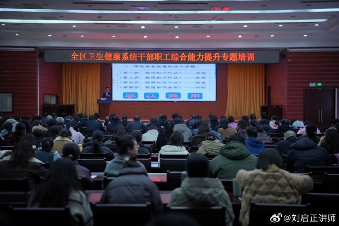 刘启正老师《干在执行，赢在沟通》专题培训