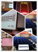 刘启正老师《做最高效的中层》管理讲座