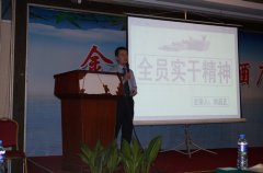 刘启正老师《全员实干精神》专题培训