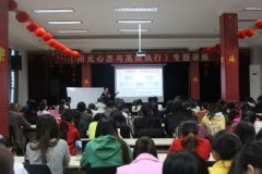 刘启正老师专题讲座之《阳光心态与高效执行》学员听后感