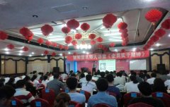 刘启正老师《全员实干精神》专题培训