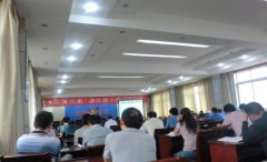 刘启正老师《全员实干精神》专题培训