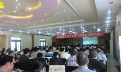 刘启正老师《做最高效的中层》专题培训