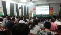 刘启正老师《做最高效的中层》专题培训