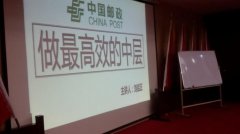 刘启正老师《做最高效的中层》专题培训