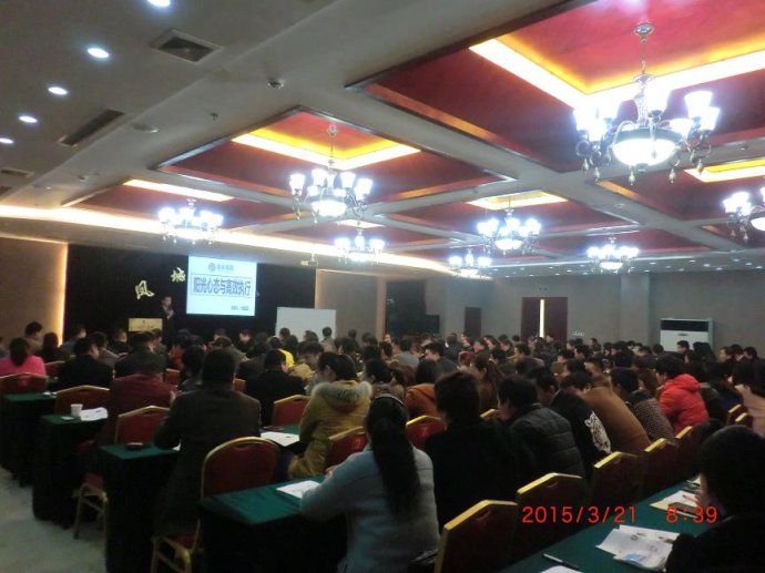 刘启正老师《阳光心态与高效执行》专题培训