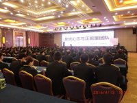 刘启正老师《阳光心态与正能量团队》专题培训