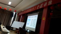 刘启正老师《阳光心态与高效执行》专题培训