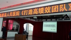 刘启正老师《打造高绩效团队》专题培训