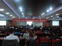 刘启正老师《阳光心态与高效执行》专题培训