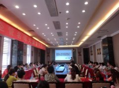 刘启正老师《阳光心态与高效执行》专题培训