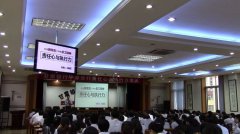 刘启正老师《责任心与执行力》专题培训