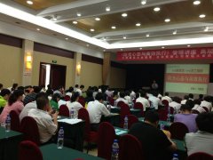 刘启正老师《阳光心态与高效执行》专题培训