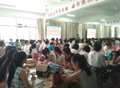 刘启正老师《做优秀高效的教职工》专题培训