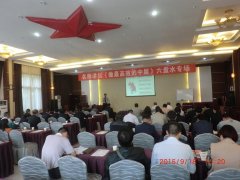 刘启正老师《做最高效的中层》专题培训