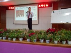 永州造价管理站参加《阳光心态和高效执行》培训
