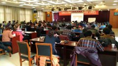 刘启正老师《高绩效团队与实干精神》专题讲座