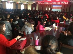 刘启正老师《打造高绩效团队》太平洋人寿保险漯河专场