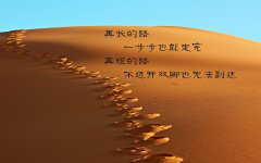 做一个温暖的太阳——阳光心态与高效执行培训心得