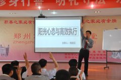 刘启正老师走进人社局进行《阳光心态与高效执行》专题讲座