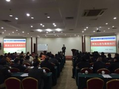 刘启正老师《阳光心态与高效执行》专题讲座