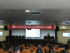 刘启正老师《员工职业素质与效能提升》专题培训