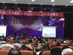 刘启正老师《重塑责任心，赢在执行力》专题培训