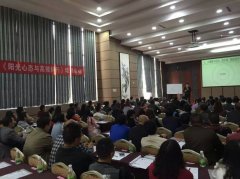 刘启正《阳光心态与高效执行》兴义公开课