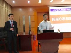 刘启正《阳光心态与高效执行》樟树农行培训专场