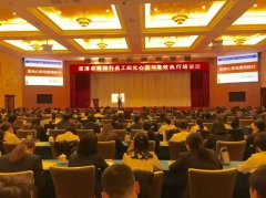 刘启正《阳光心态与高效执行》鹰潭农商行专场
