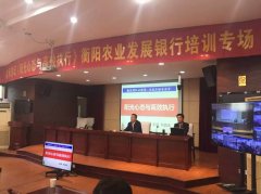 刘启正《阳光心态与高效执行》衡阳农发行培训专场