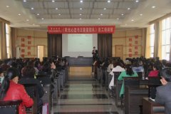 新泰市青云街道社区卫生服务中心 “阳光心态与正能量团队”专题培训 隆重举行