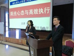 刘启正老师走进吉安电信进行《阳光心态与高效执行》专题培训