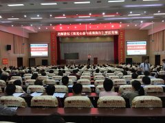 刘启正走进平江进行《阳光心态与高效执行》专题培训