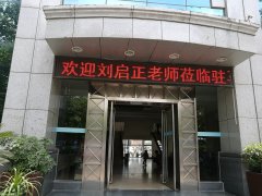 刘启正老师走进驻马店进行《重塑责任心 赢在执行力》专题培训