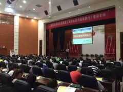 刘启正老师走进衡阳水务投资集团进行《阳光心态与高效执行》专题培训第六期