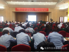 临清市清源水务有限公司联合市自来水有限公司开展“阳光心态和高效执行”专题培训